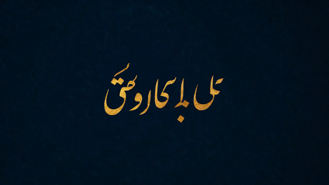 Cover for Ghalib Said It First